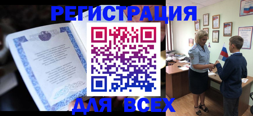 регистрация для дет. сада в Гудермесе