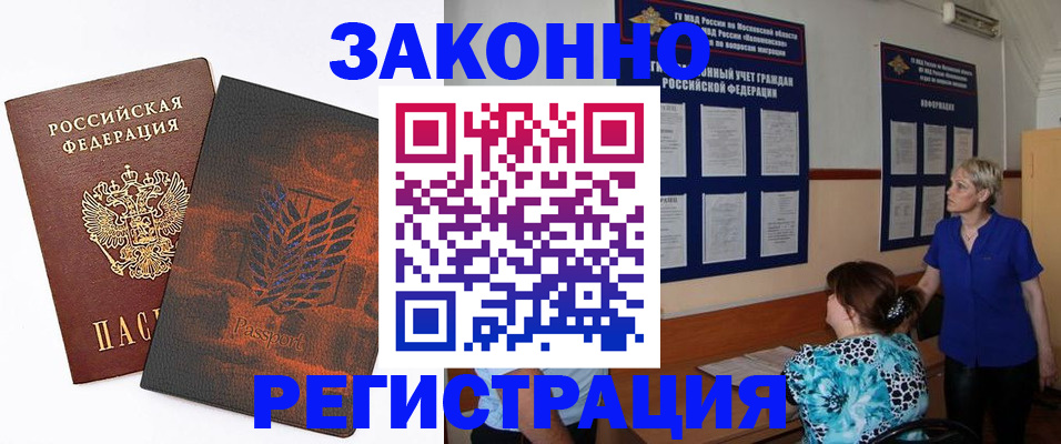 временная регистрация собственник в Гудермесе