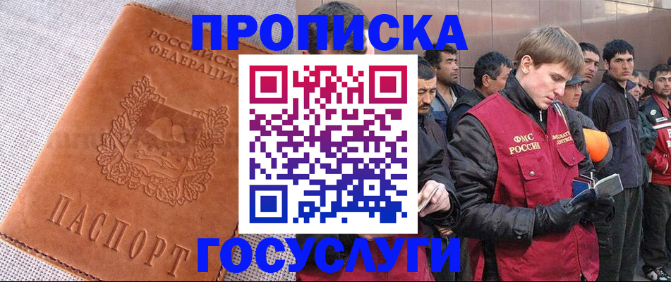 временная регистрация в квартире в Гудермесе