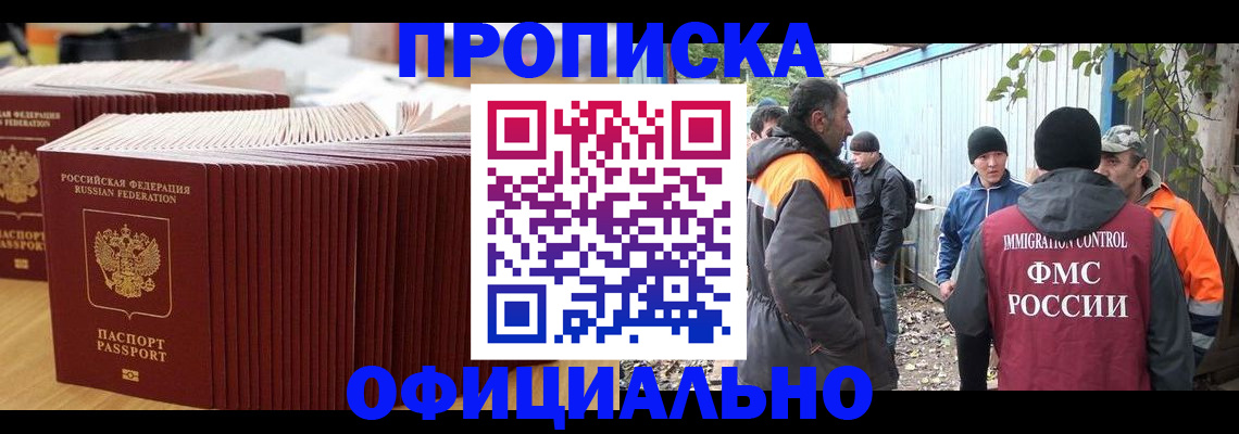 регистрация в Гудермесе