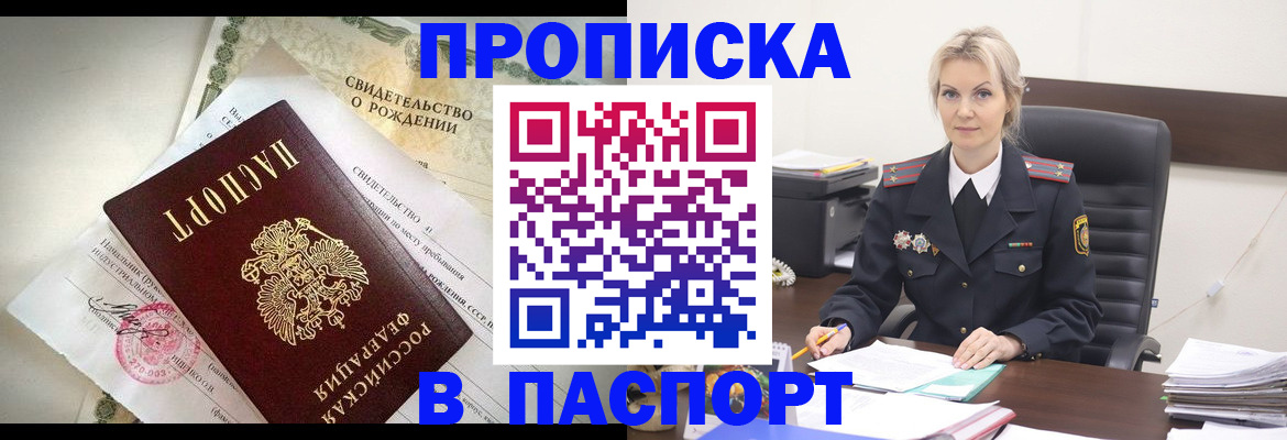 временная регистрация недорого в Гудермесе