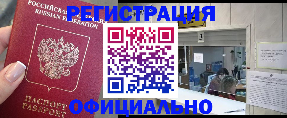 прописка для школы в Гудермесе